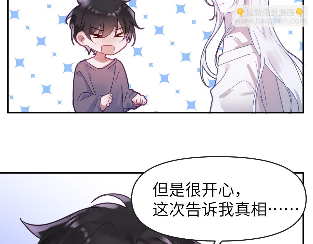 第二十七张 成长(1/2)-第48话