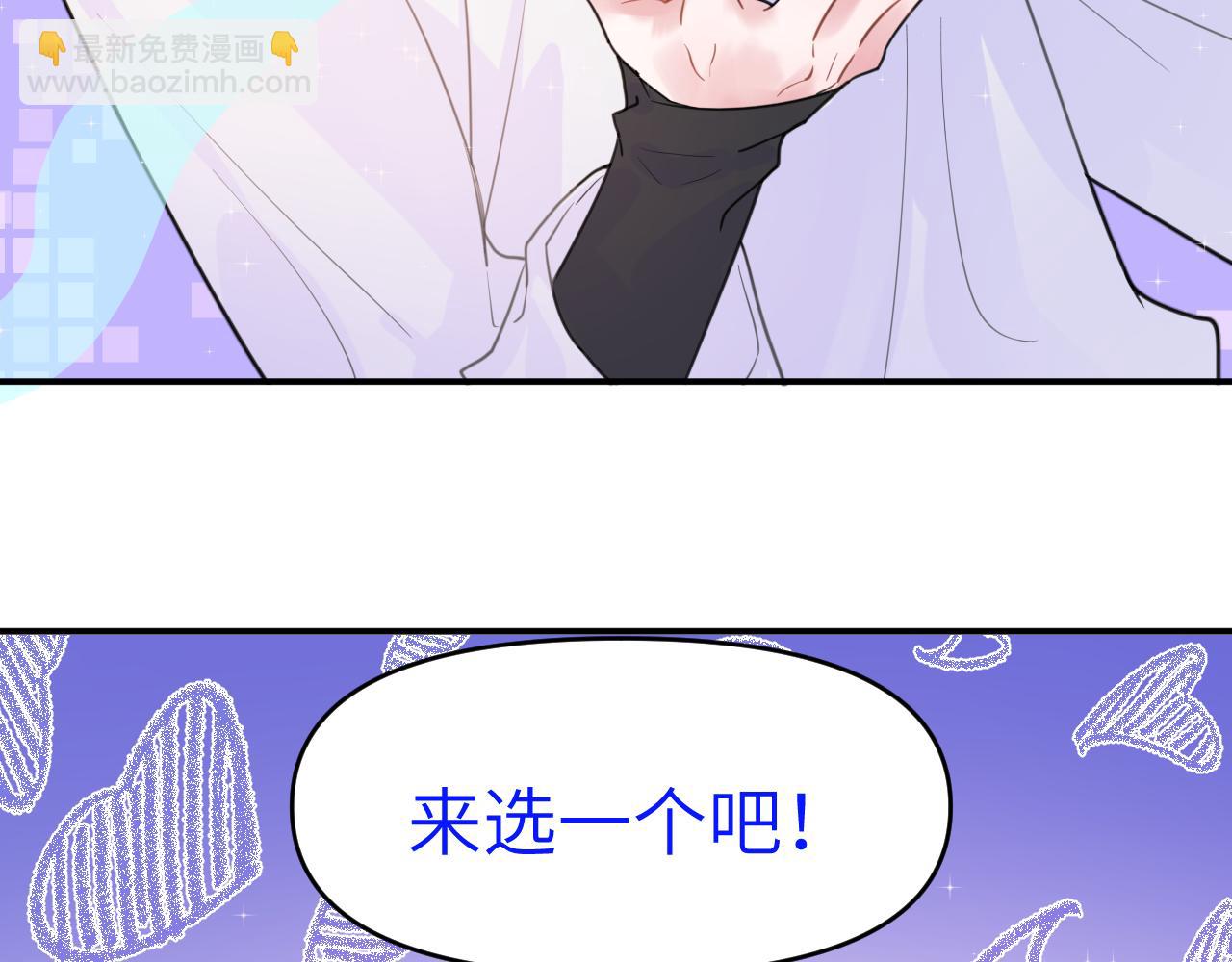 番外篇 不好！果冻有两只！-第28话