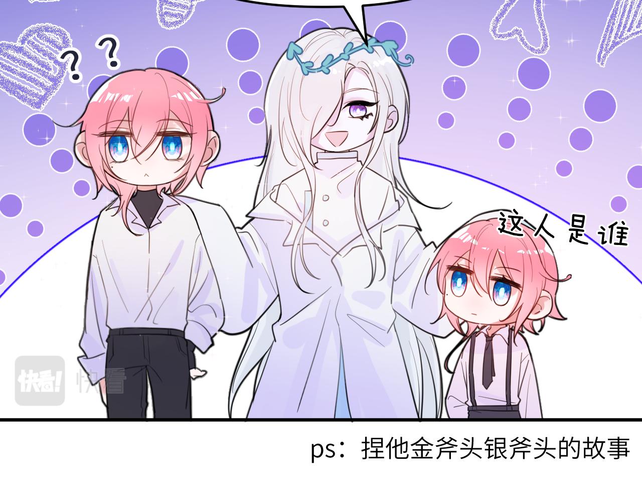 番外篇 不好！果冻有两只！-第28话