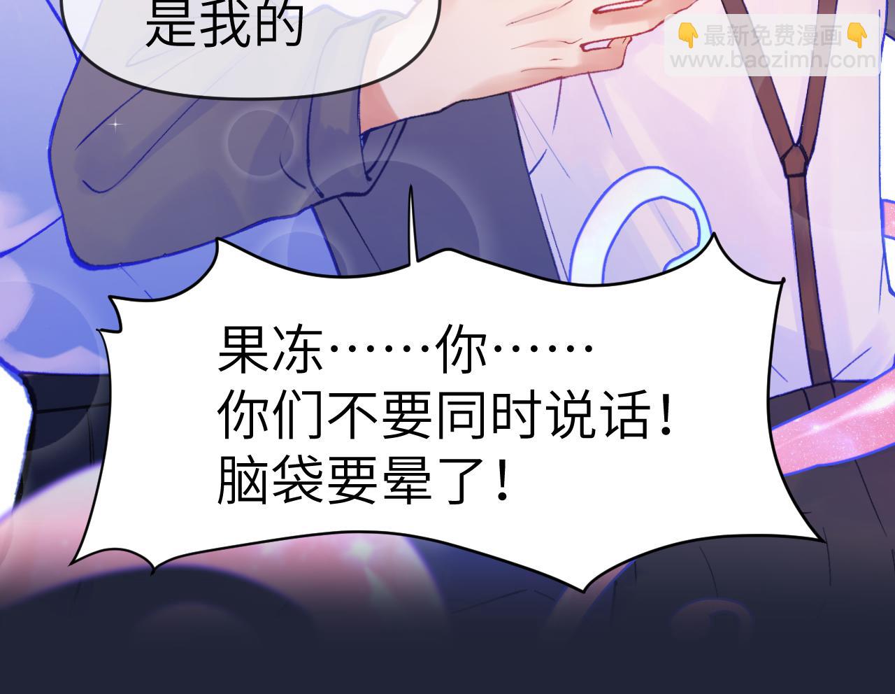 番外篇 不好！果冻有两只！-第28话