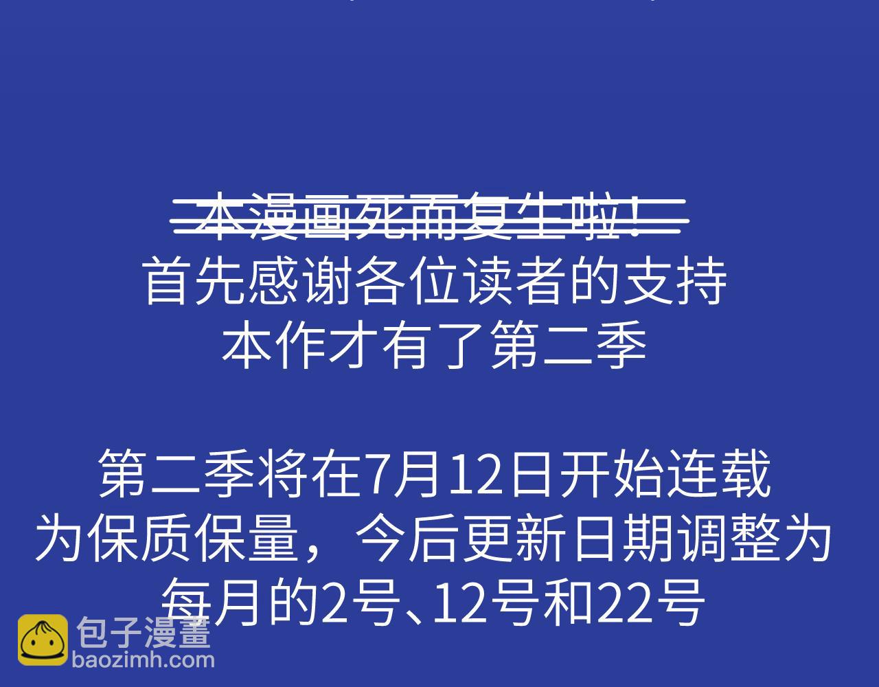 第二季 预告-第46话