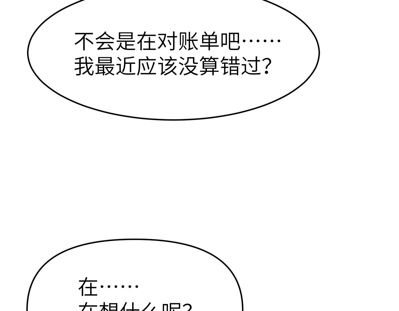 第四章 日常(1/3)-第4话