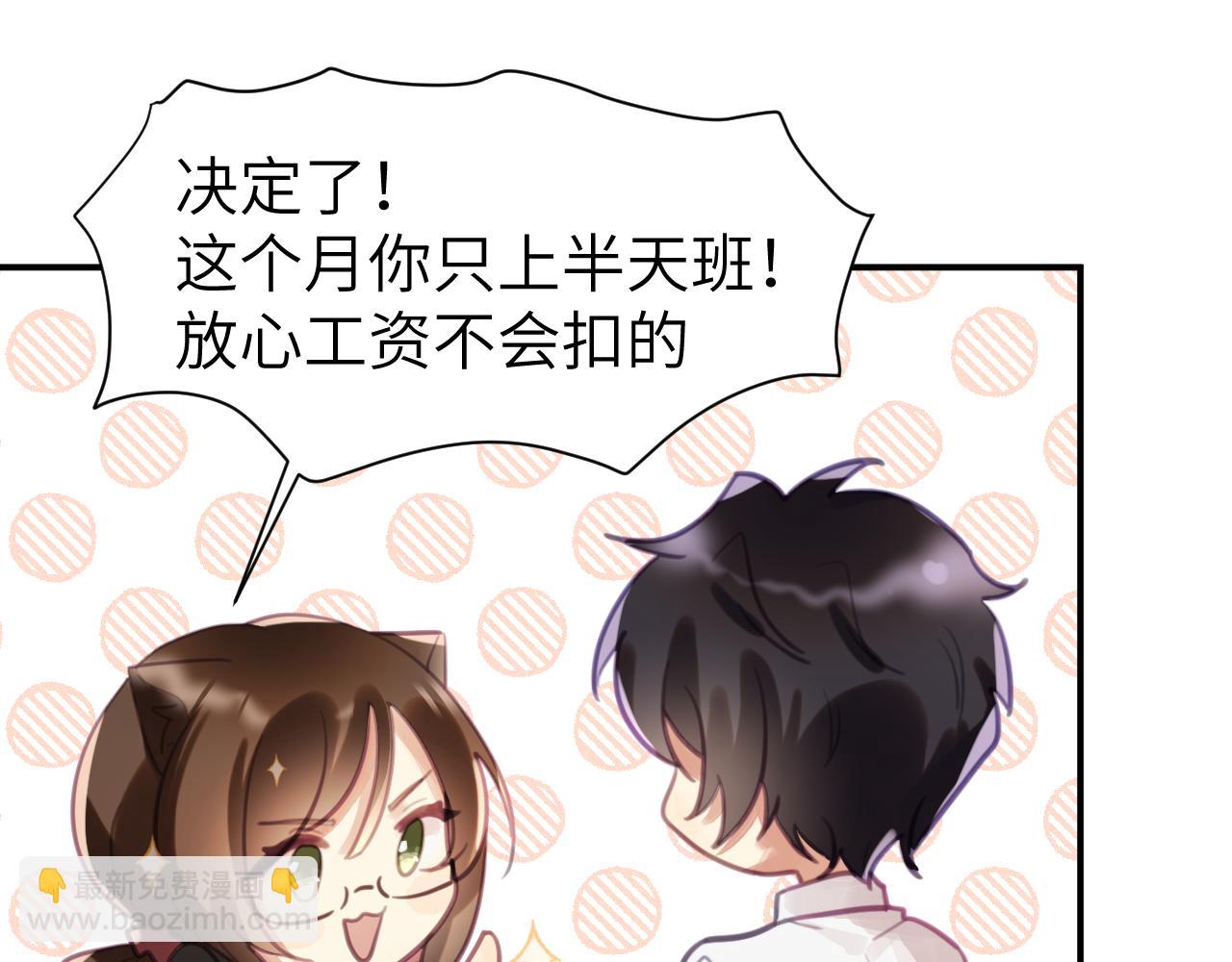 第四章 日常(1/3)-第4话