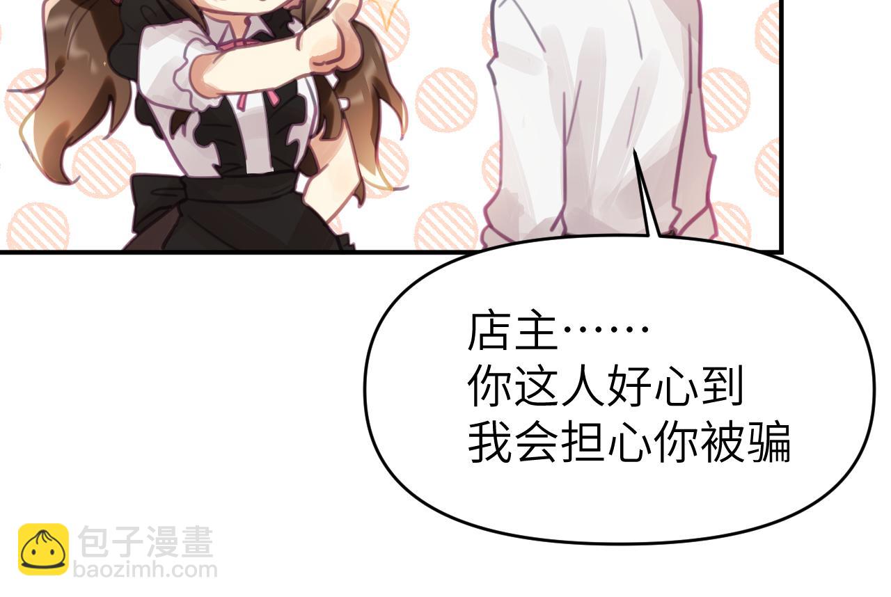 第四章 日常(1/3)-第4话