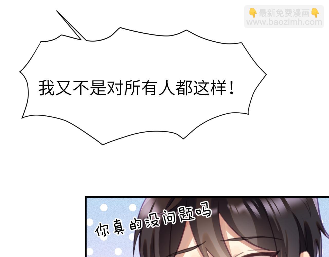 第四章 日常(1/3)-第4话