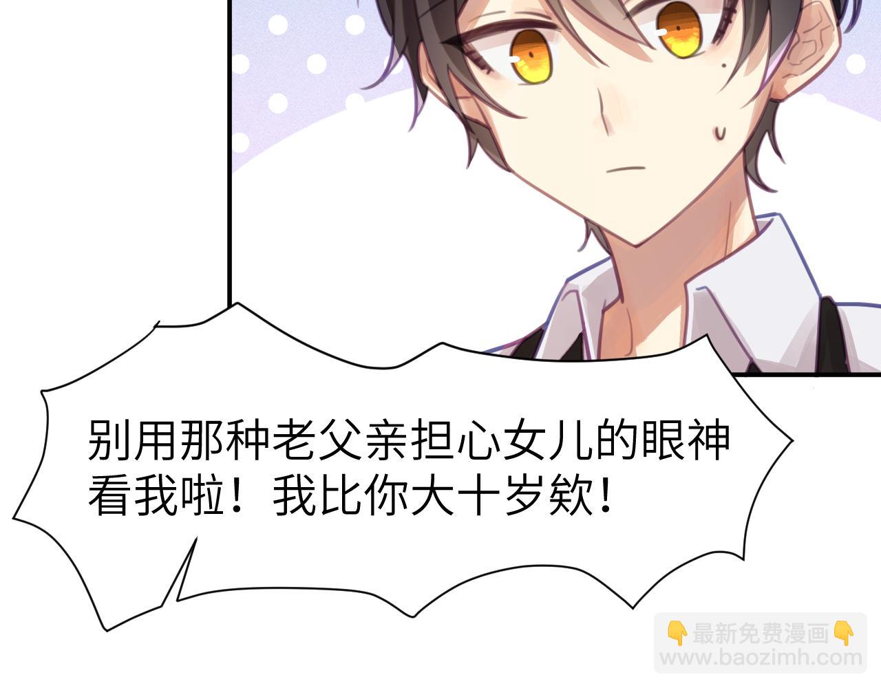 第四章 日常(1/3)-第4话