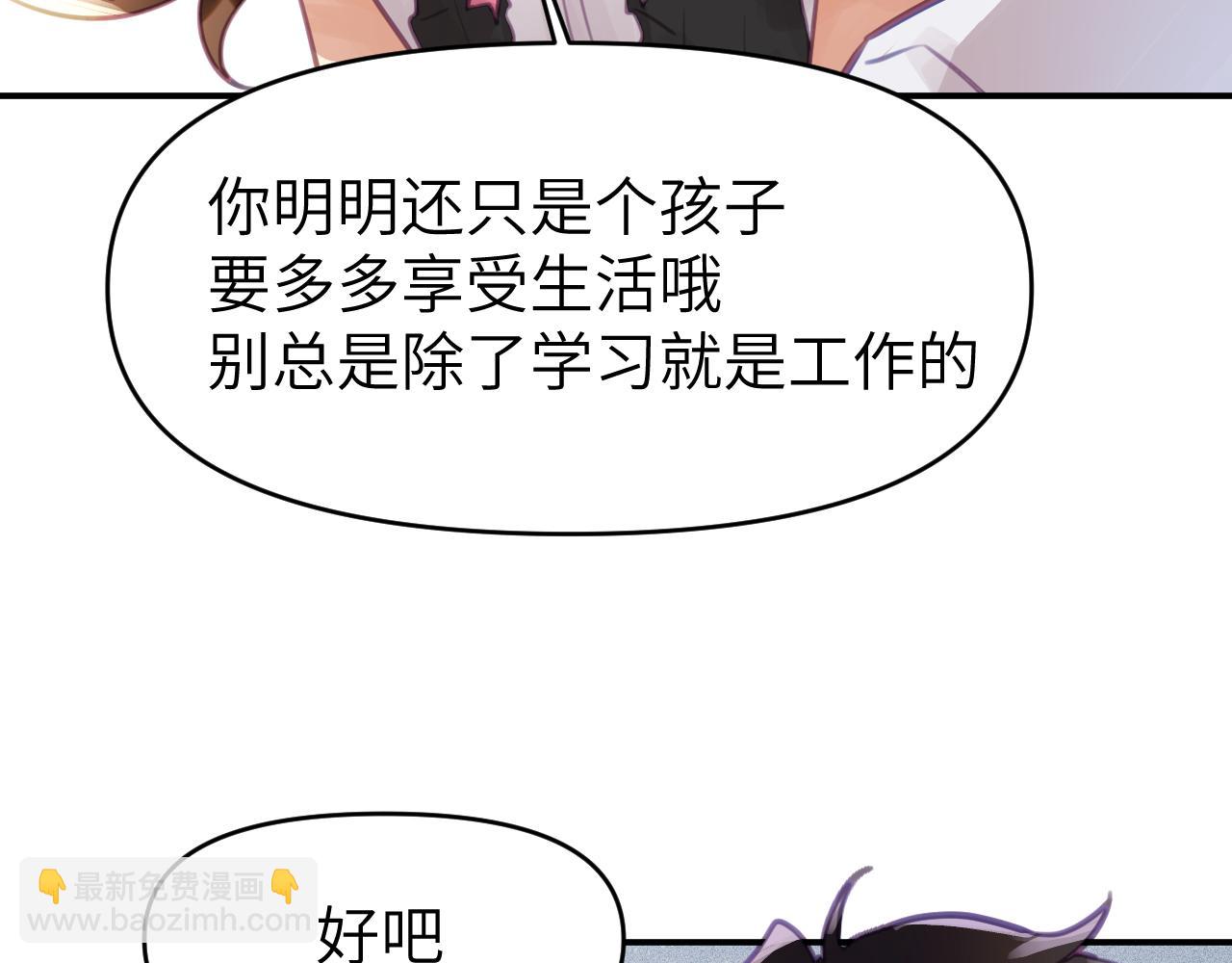 第四章 日常(1/3)-第4话