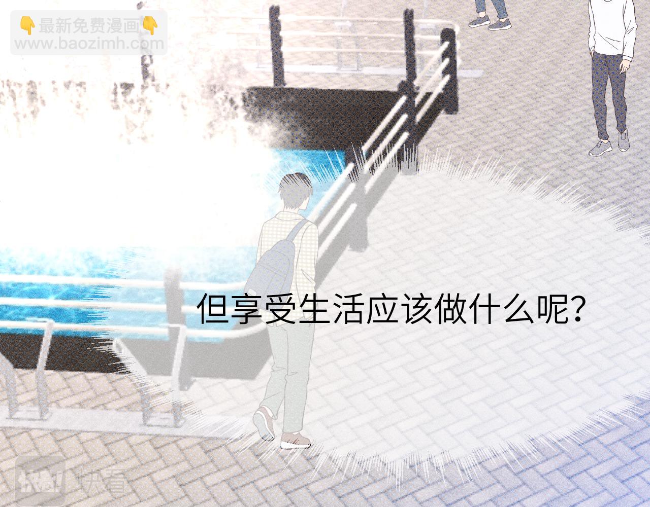 第四章 日常(1/3)-第4话