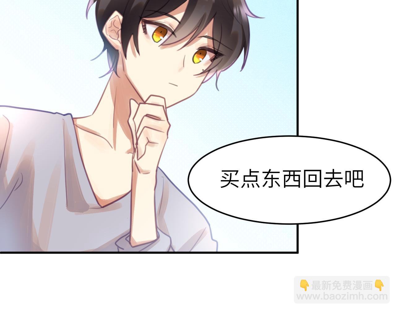 第四章 日常(1/3)-第4话