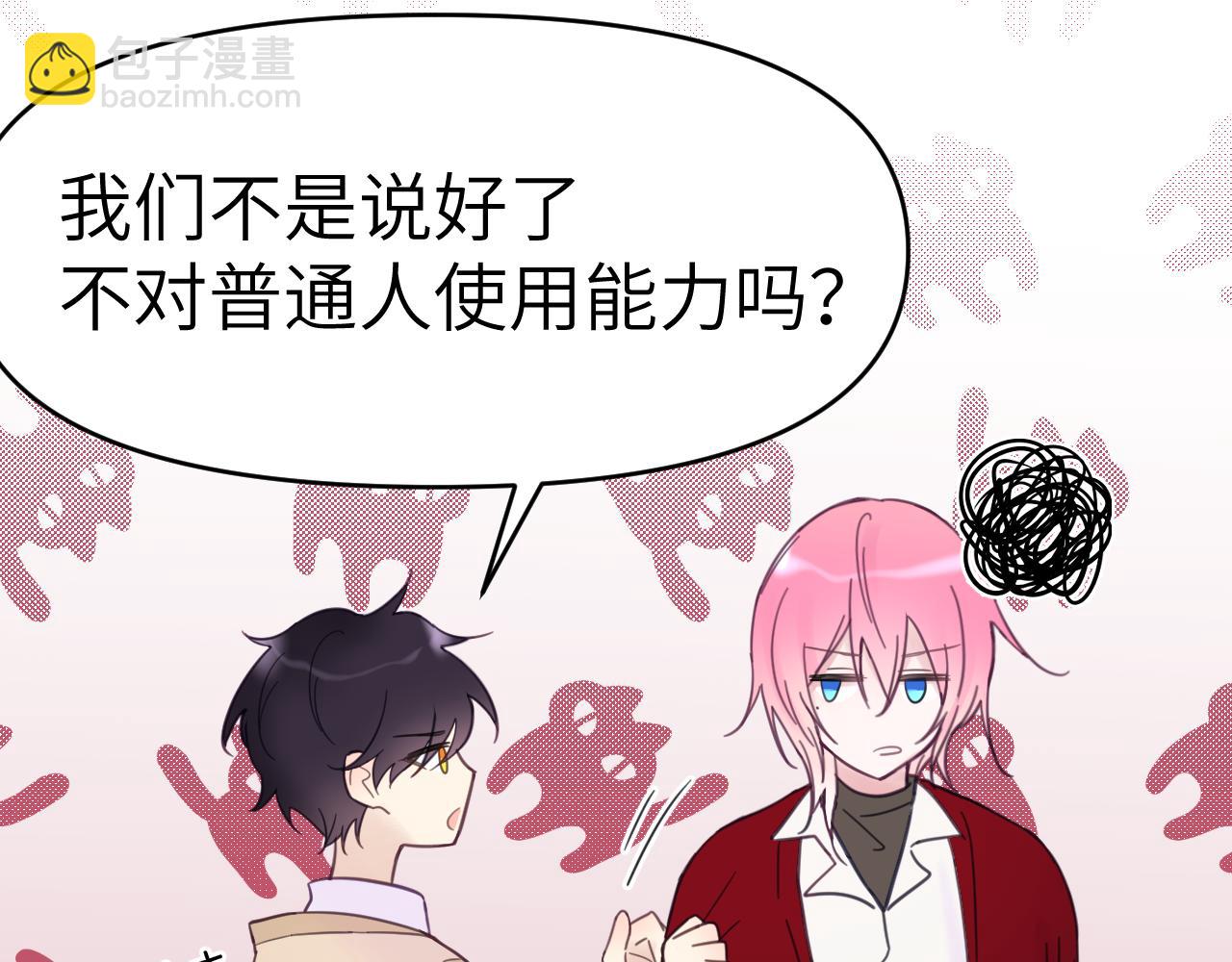 33章 幼稚鬼(1/2)-第34话