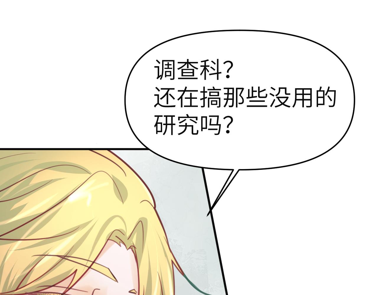 38章 条件交换(1/3)-第40话