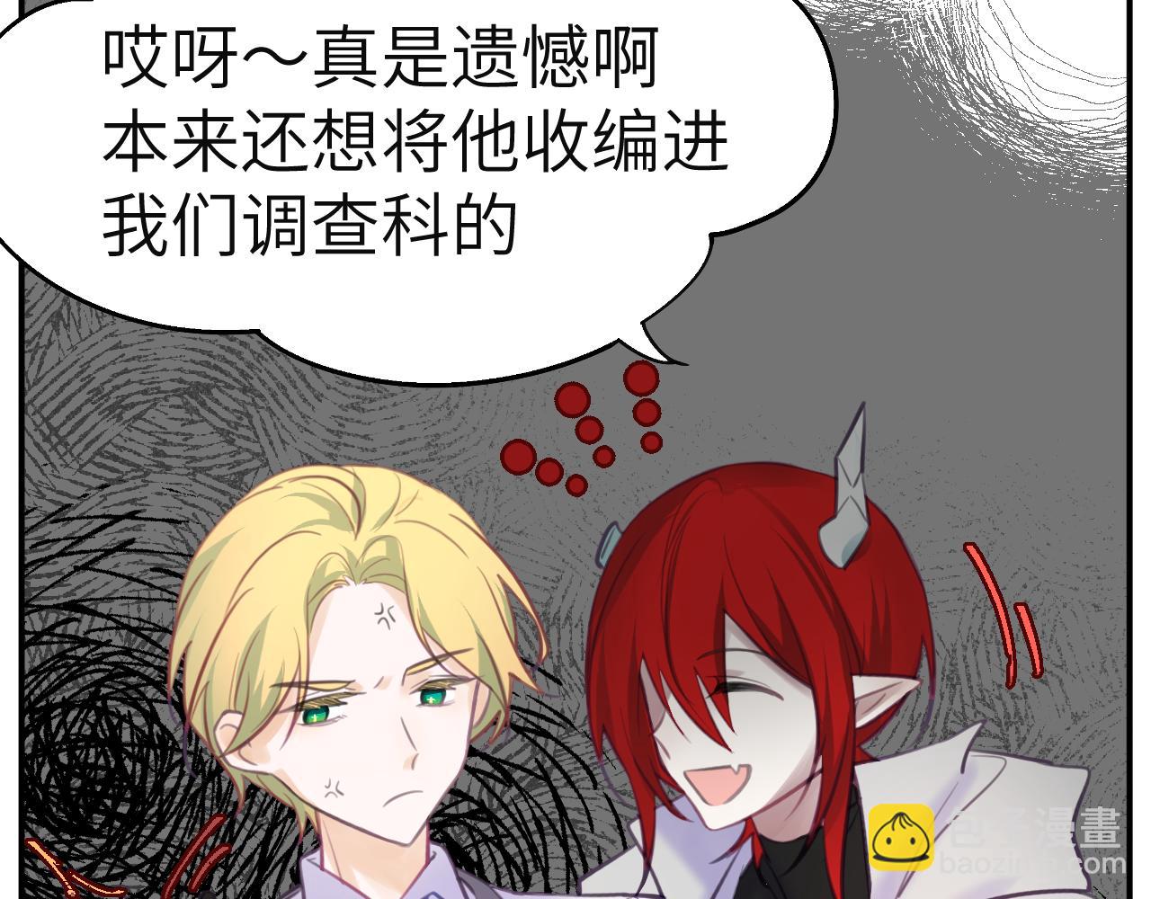 38章 条件交换(1/3)-第40话