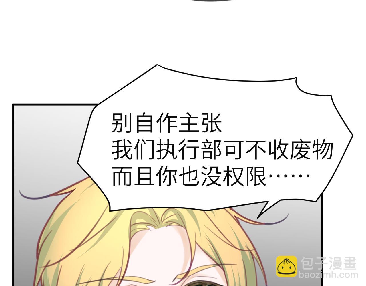 38章 条件交换(1/3)-第40话