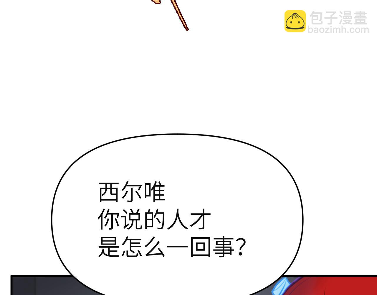 38章 条件交换(1/3)-第40话