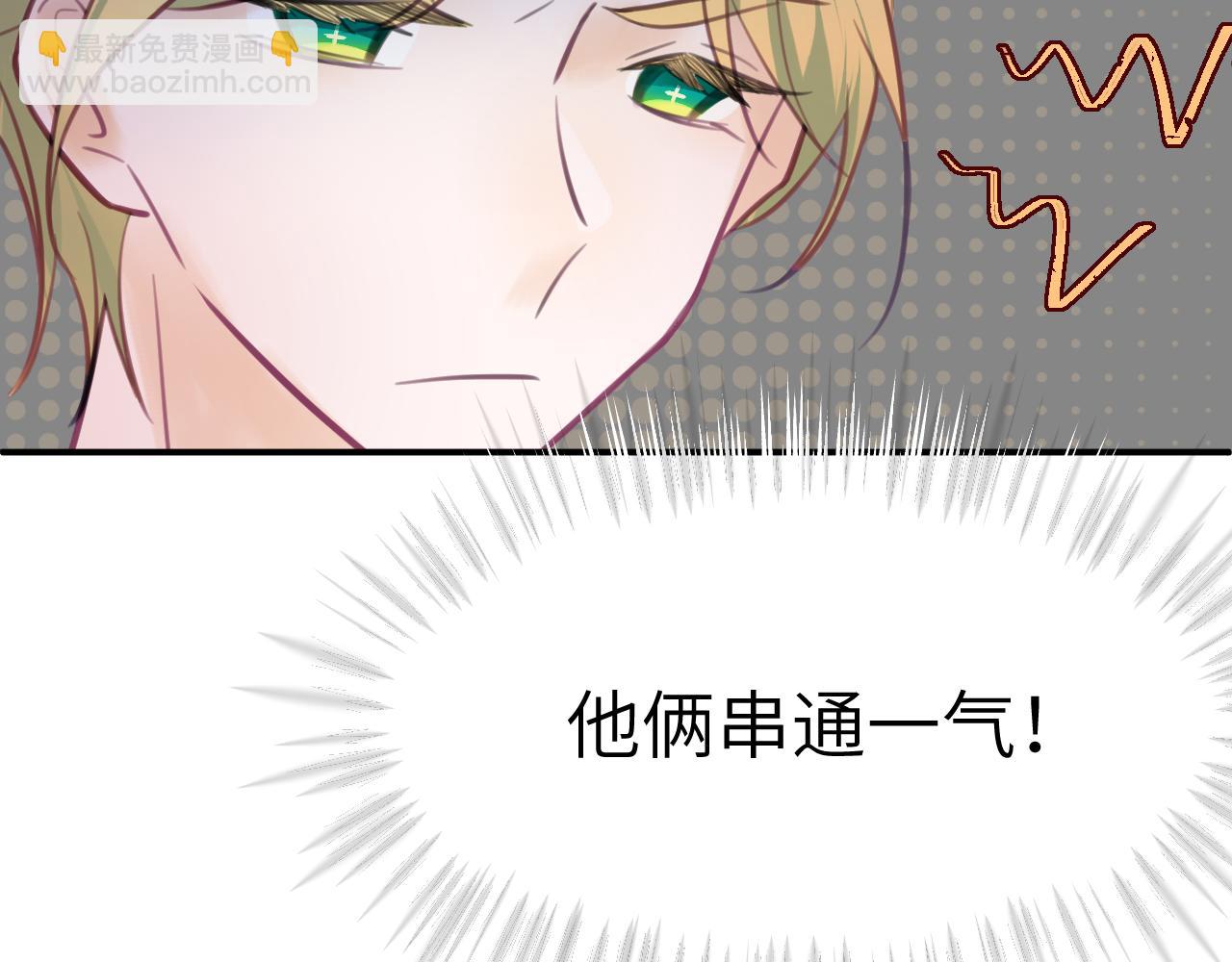 38章 条件交换(1/3)-第40话