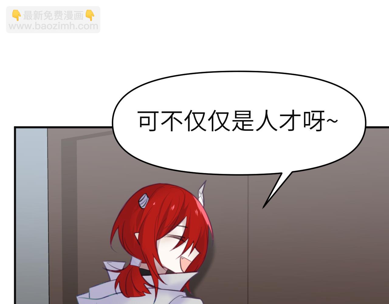 38章 条件交换(1/3)-第40话