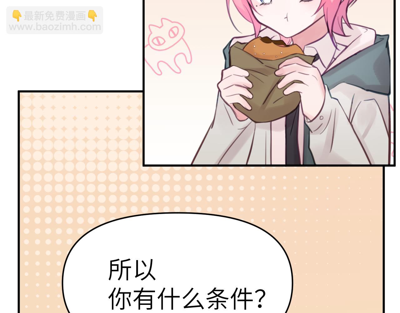 38章 条件交换(1/3)-第40话