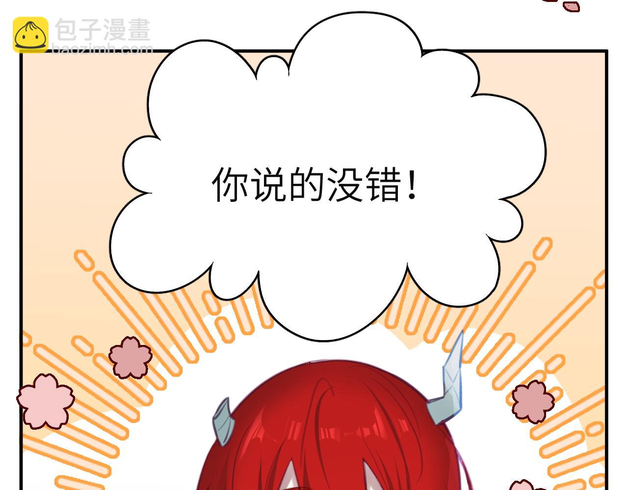 38章 条件交换(1/3)-第40话