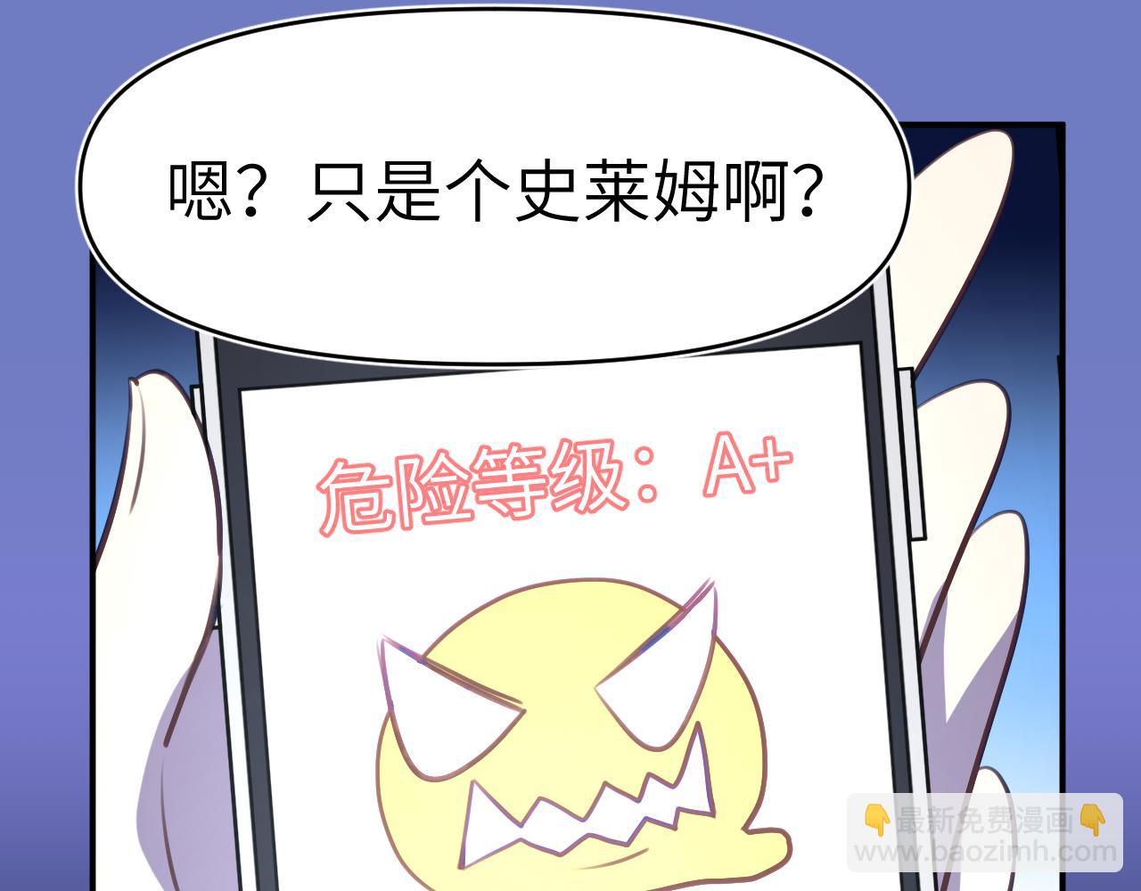 42章 回家了，但&hellip;&hellip;(1/3)-第44话