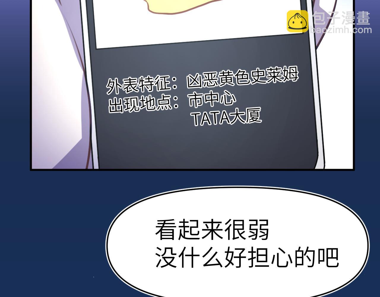 42章 回家了，但&hellip;&hellip;(1/3)-第44话