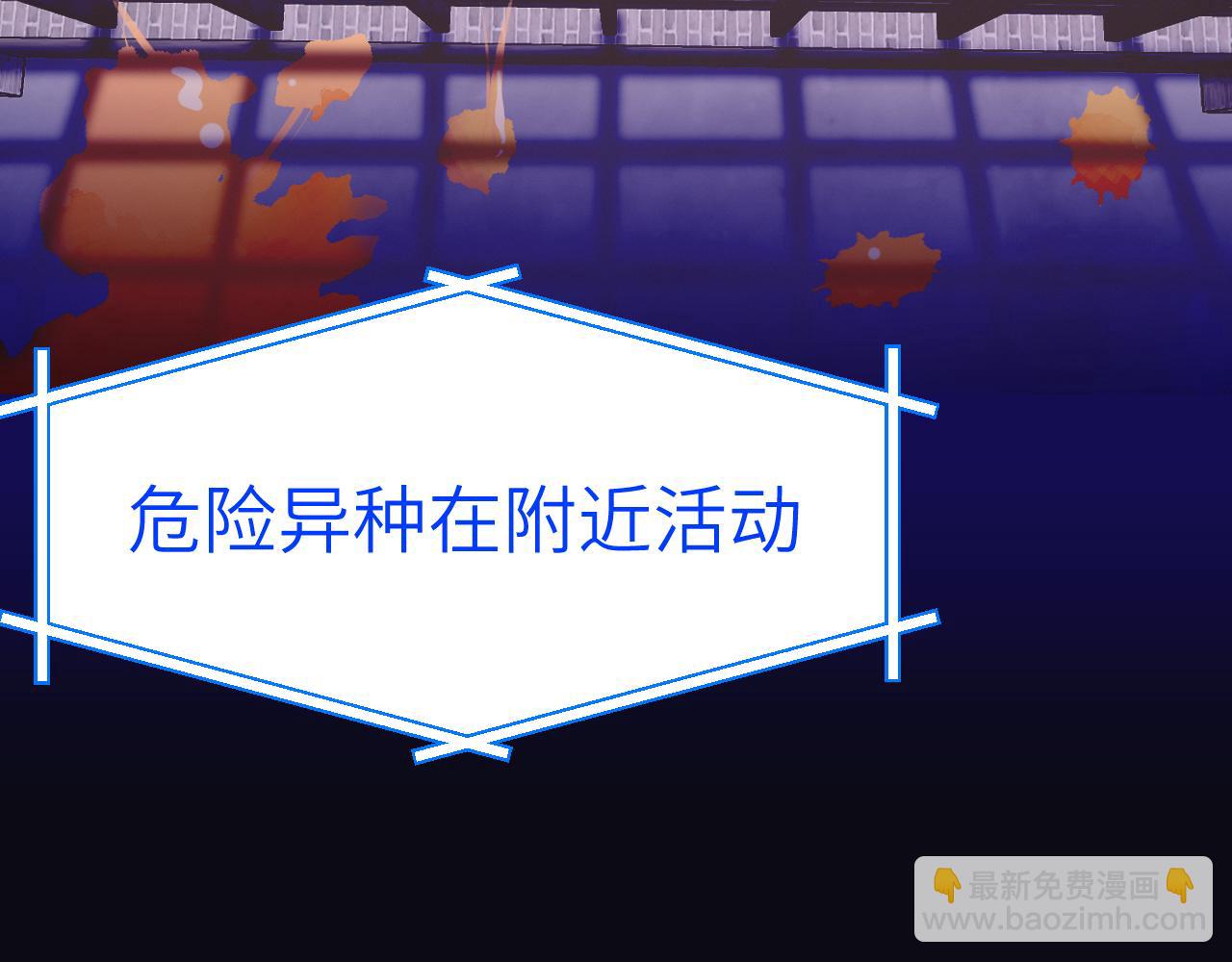 42章 回家了，但&hellip;&hellip;(1/3)-第44话