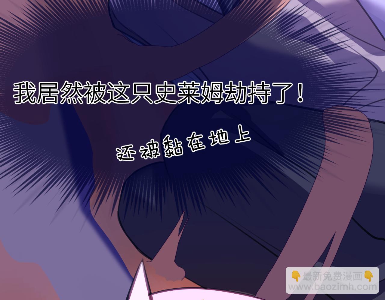 42章 回家了，但&hellip;&hellip;(1/3)-第44话