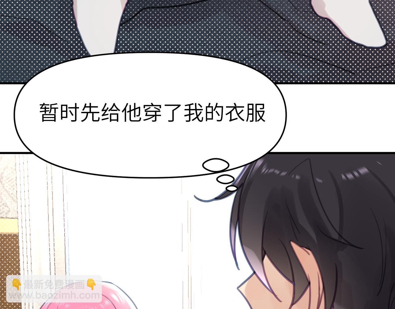 第六章 突变(1/3)-第6话