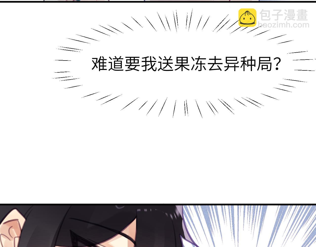 第六章 突变(1/3)-第6话