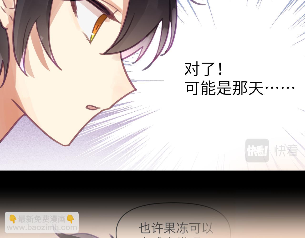 第六章 突变(1/3)-第6话