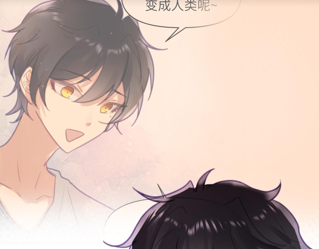 第六章 突变(1/3)-第6话