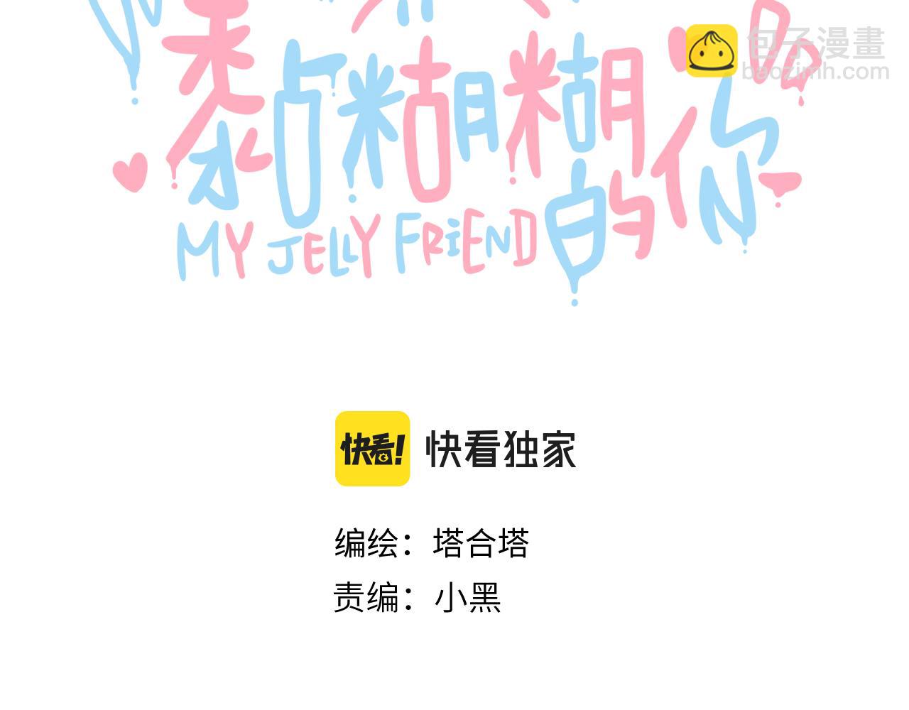 第八章 兄弟(1/3)-第8话