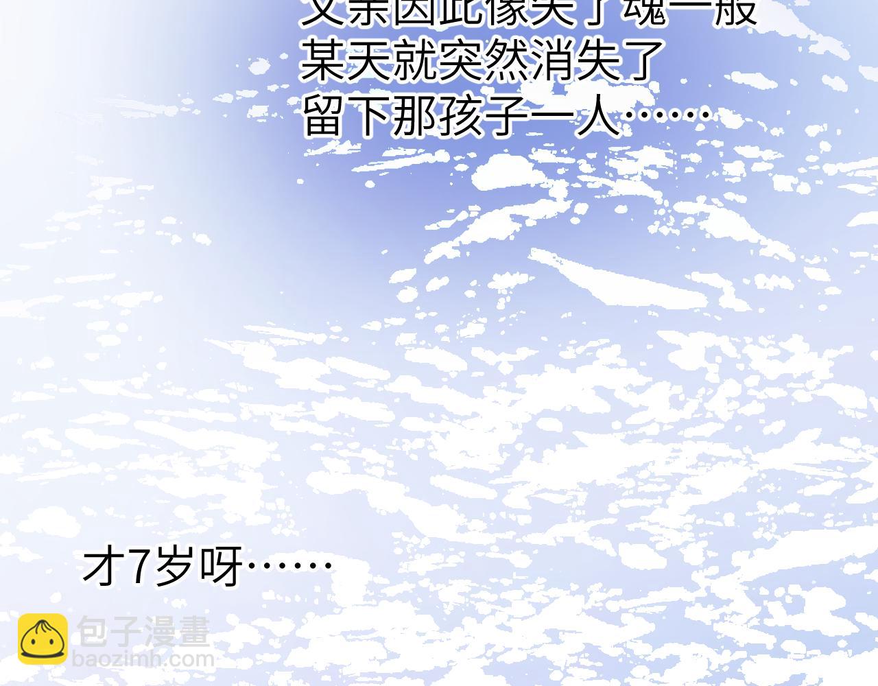 第八章 兄弟(1/3)-第8话