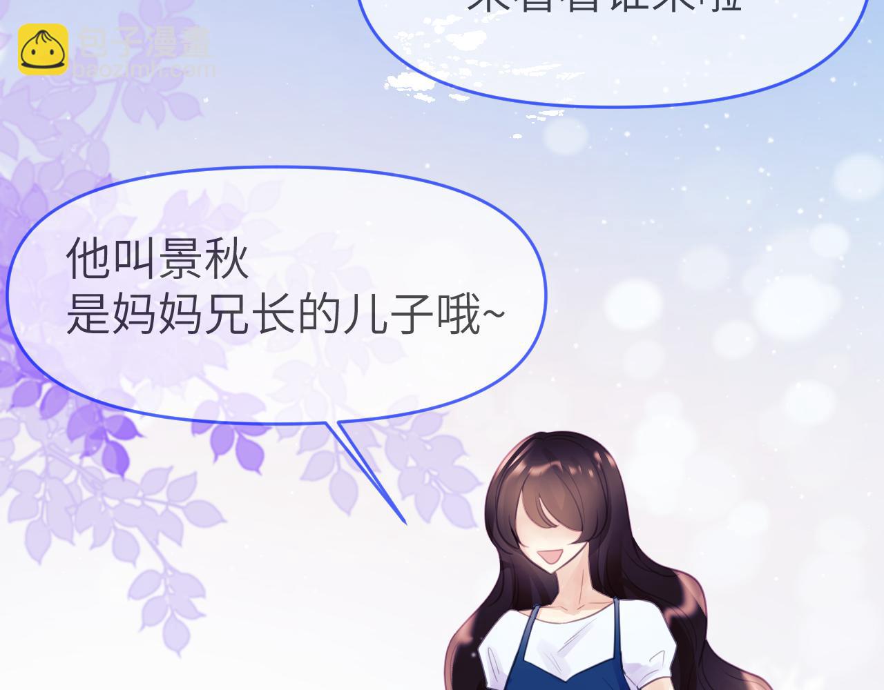 第八章 兄弟(1/3)-第8话