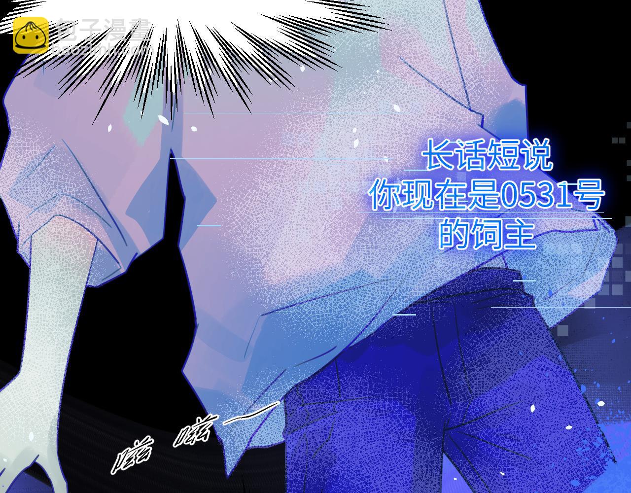 第十章 噩梦(1/3)-第10话