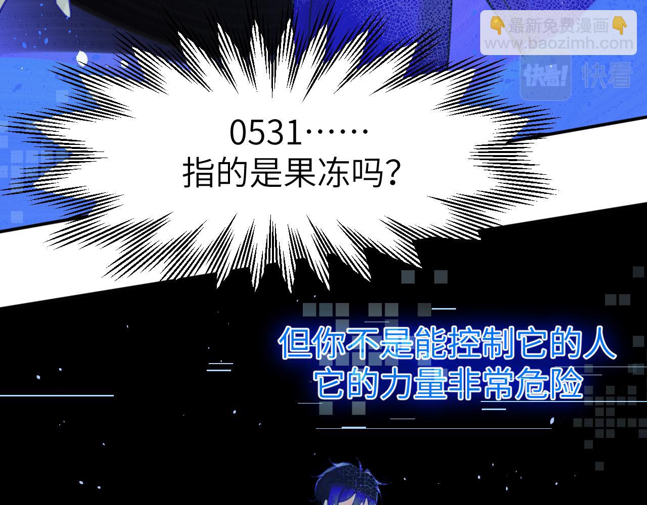 第十章 噩梦(1/3)-第10话