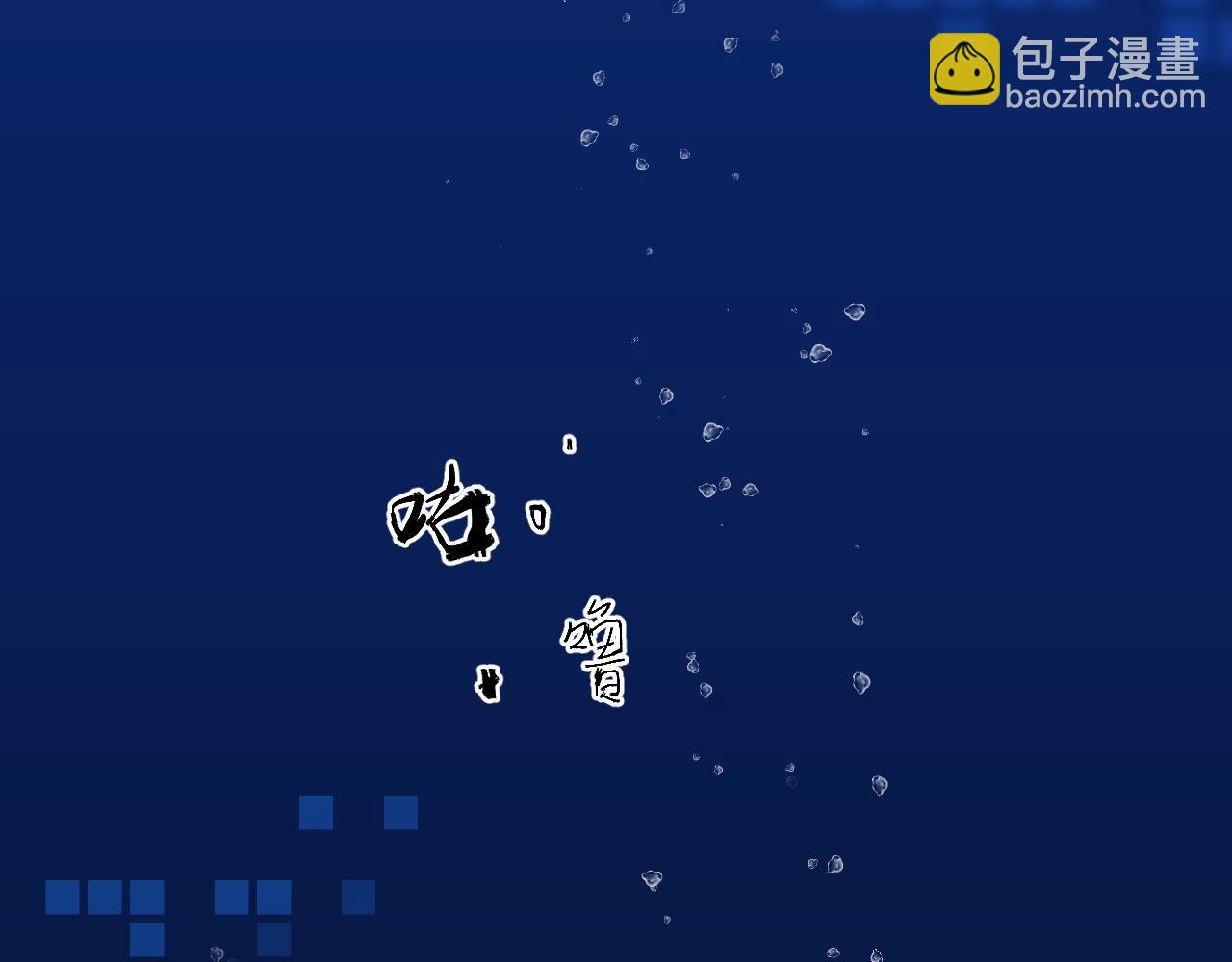 第十章 噩梦(1/3)-第10话