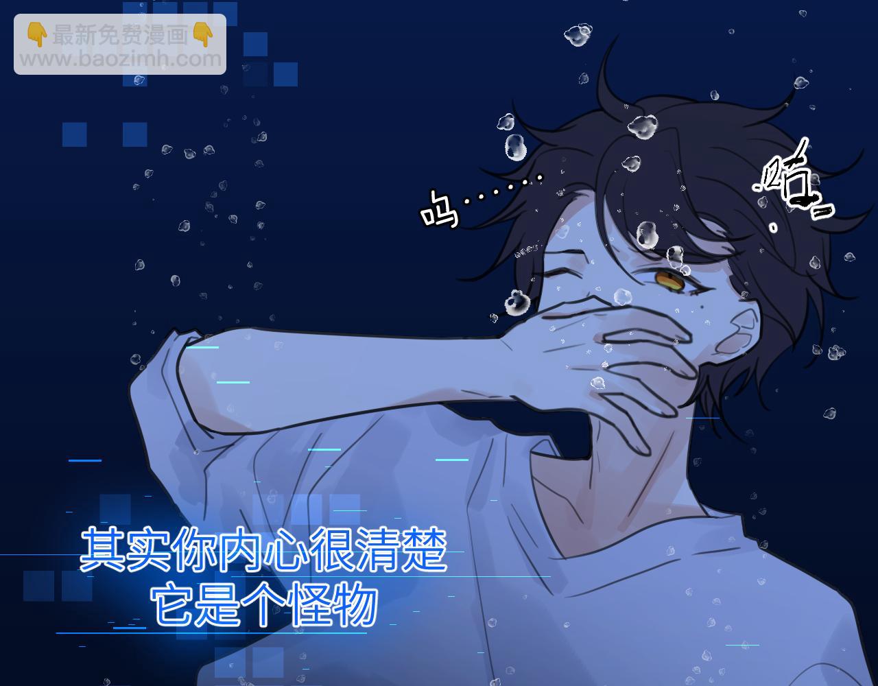 第十章 噩梦(1/3)-第10话