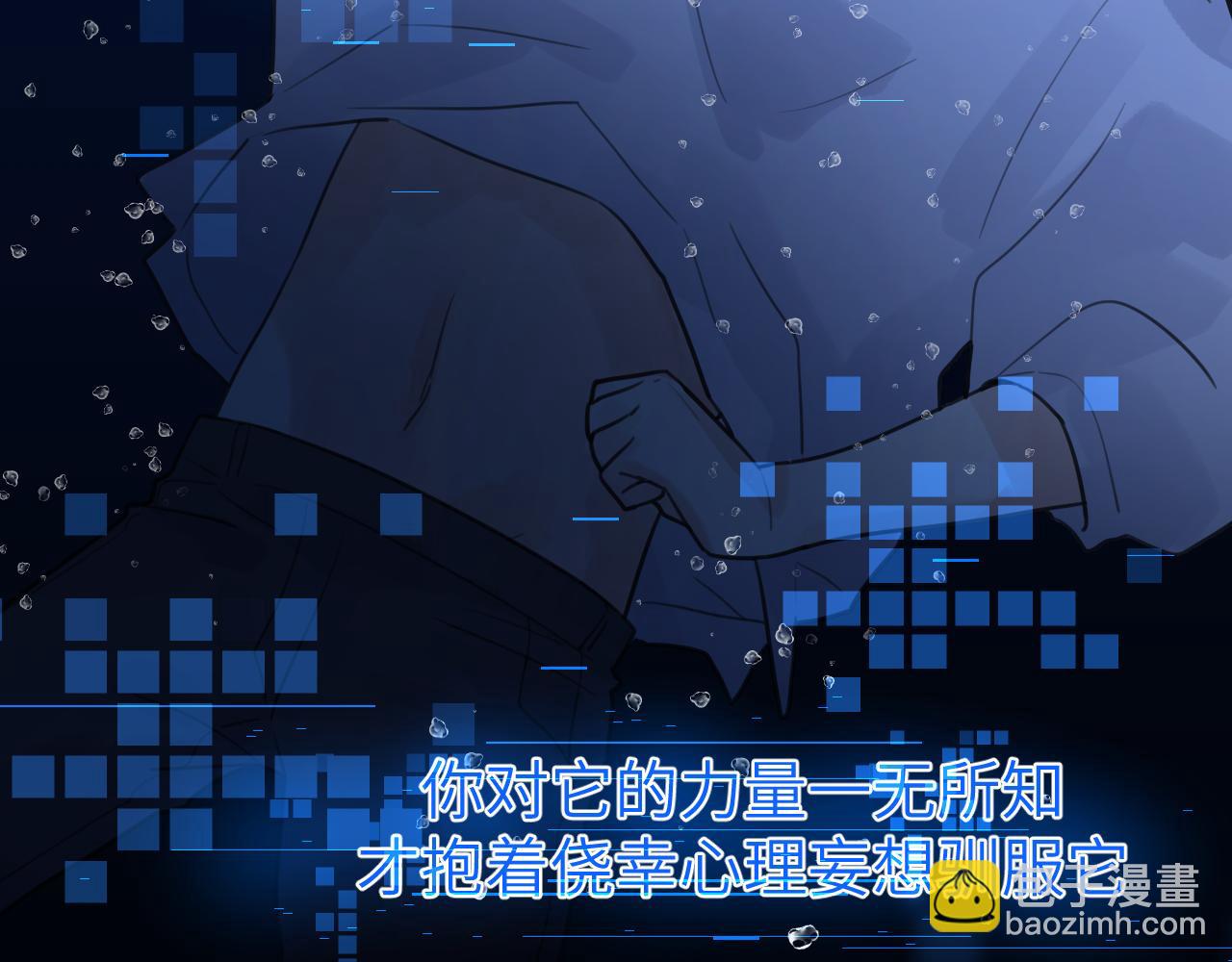 第十章 噩梦(1/3)-第10话