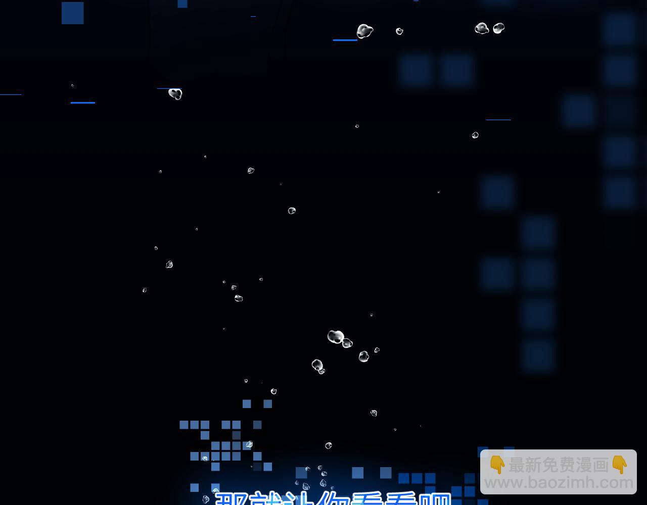 第十章 噩梦(1/3)-第10话