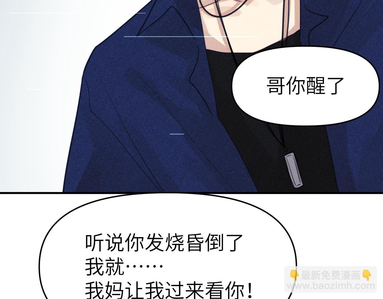 第十章 噩梦(1/3)-第10话