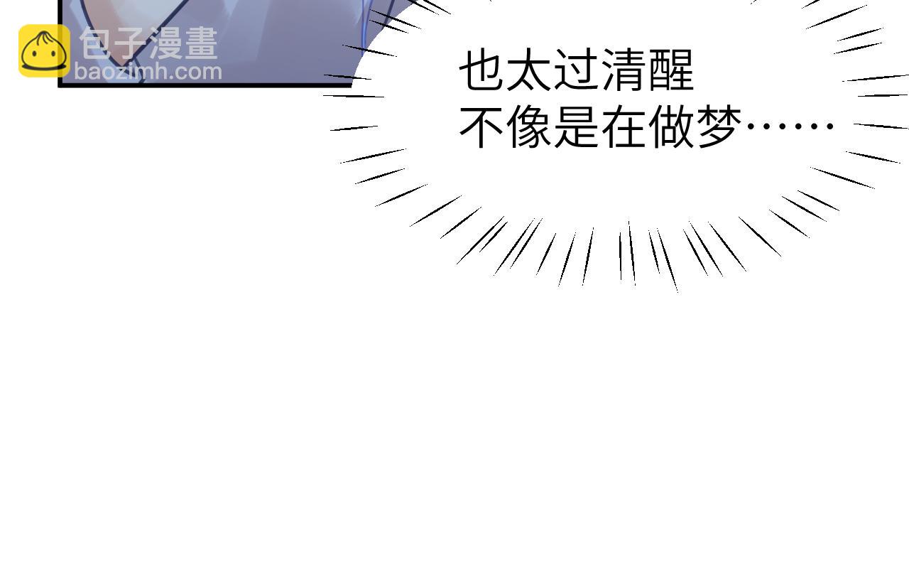 第十章 噩梦(1/3)-第10话