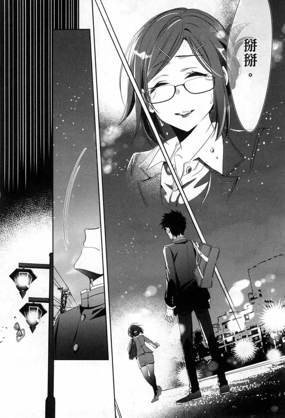 年紀稍微有些大也能當女朋友？ - 第01卷(3/4) - 1