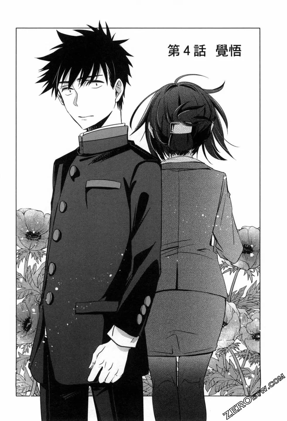 年紀稍微有些大也能當女朋友？ - 第01卷(3/4) - 3