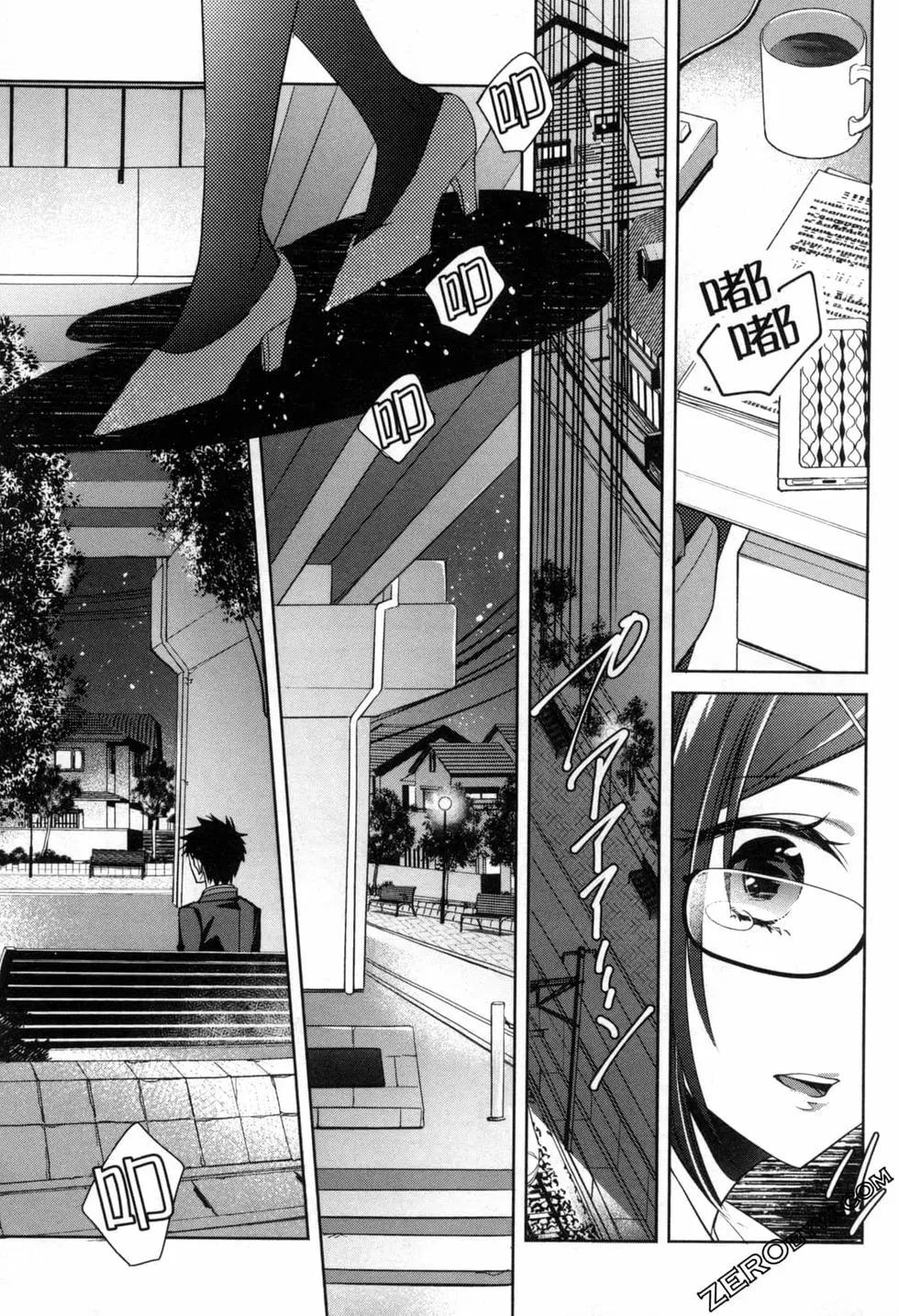 年紀稍微有些大也能當女朋友？ - 第01卷(3/4) - 6