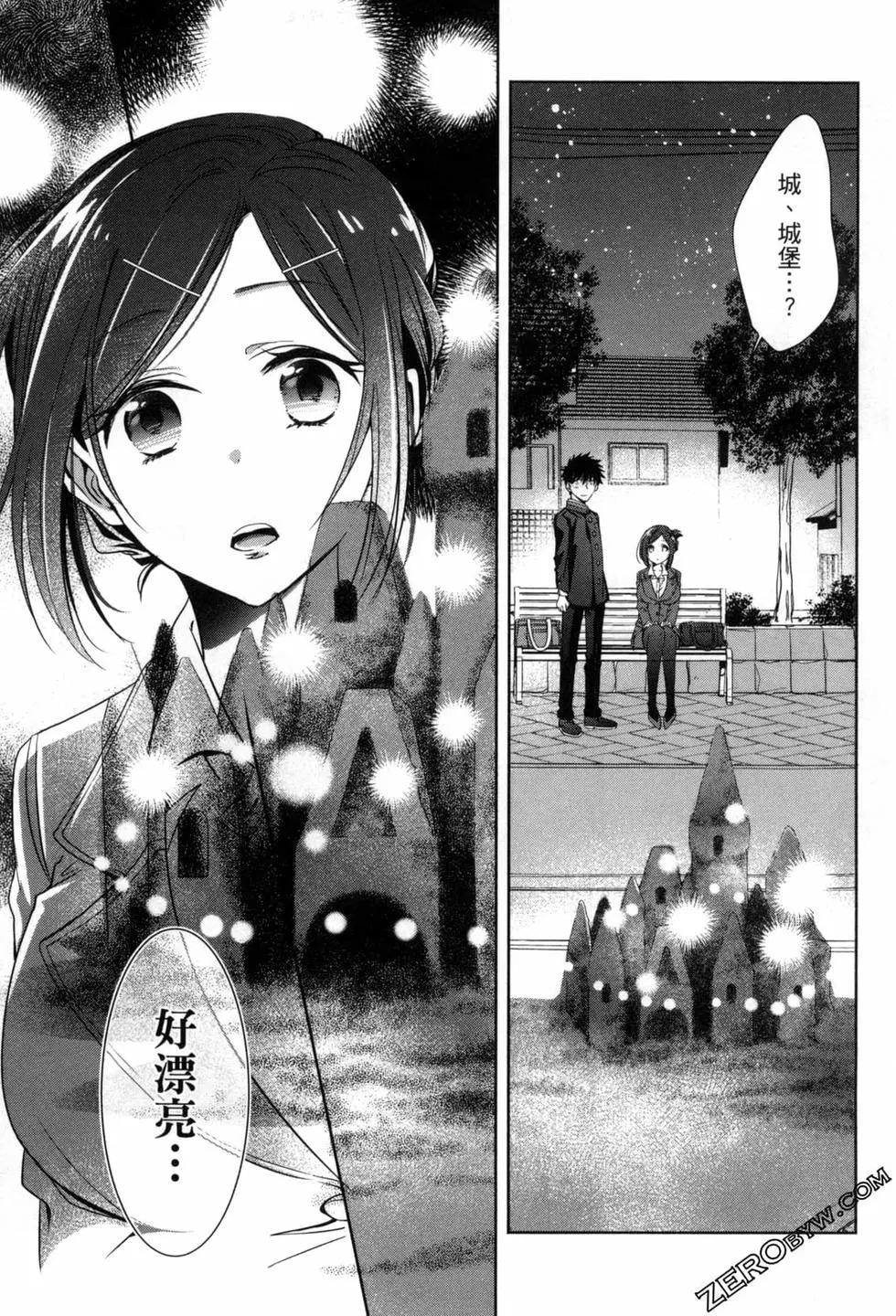 年紀稍微有些大也能當女朋友？ - 第01卷(3/4) - 6