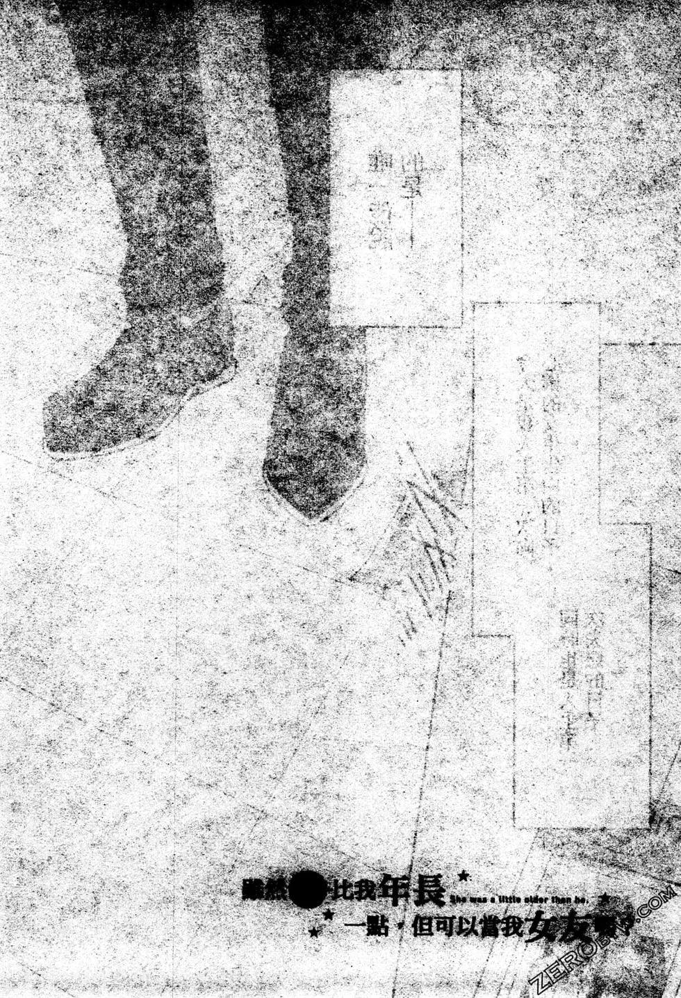 年紀稍微有些大也能當女朋友？ - 第01卷(2/4) - 1