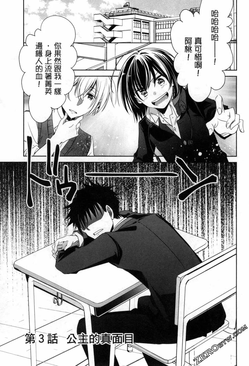 年紀稍微有些大也能當女朋友？ - 第01卷(2/4) - 2