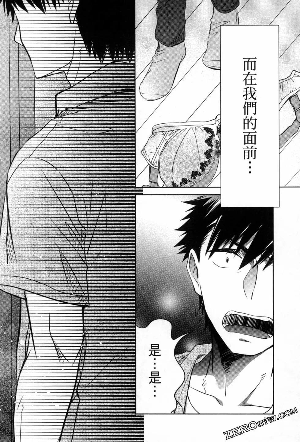 年紀稍微有些大也能當女朋友？ - 第03卷(4/4) - 5