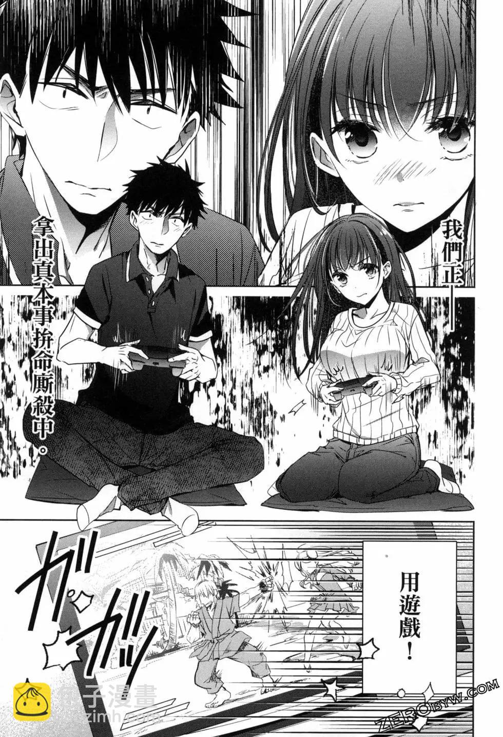 年紀稍微有些大也能當女朋友？ - 第03卷(2/4) - 6