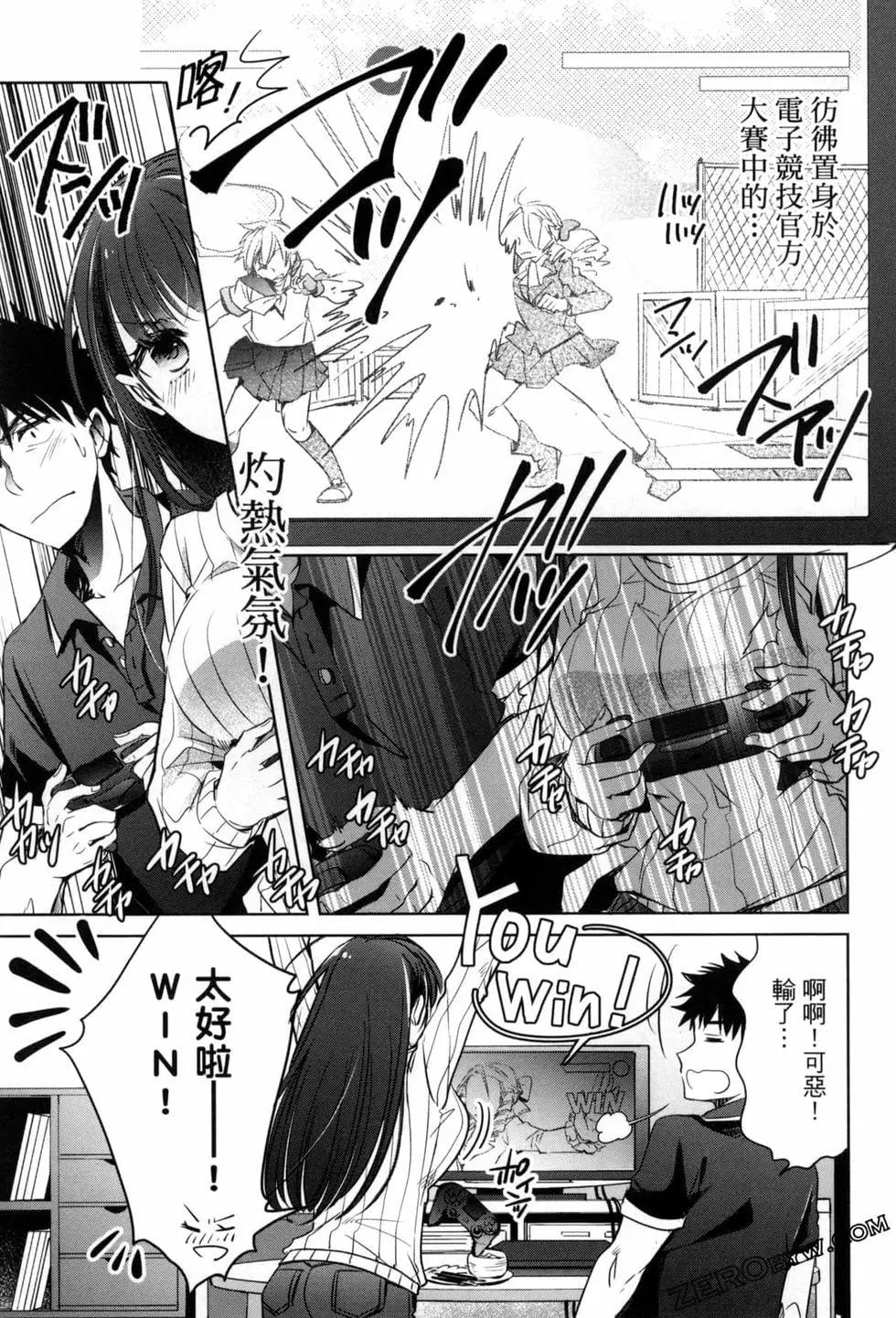 年紀稍微有些大也能當女朋友？ - 第03卷(2/4) - 2